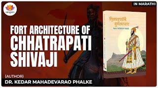 Fort Architecture of Chhatrapati Shivaji | Book Launch | Dr Kedar Mahadevarao Phalke | #SangamTalks