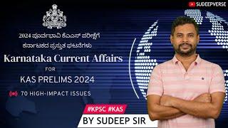 Karnataka Current Affairs for KAS PRELIMS 2024 | Important issues of last one year | SUDEEP SIR