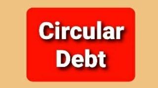 What is circular debt? What is meant by circular debt? Why Pakistan is in circular debt?