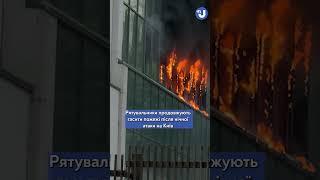 Київ досі у вогні після нічних ворожих ударів