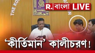 Republic Bangla LIVE | ওএসডির 'কীর্তি' কিছুই জানেন না ফিরহাদ হাকিম?  | Breaking News LIVE