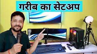 Setup Tour | Techno Shyam YouTube Setup Tour - My Setup Tour 2021 | Gareeb Ka Setup Tour  Hindi