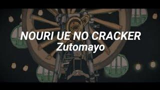 ZUTOMAYO - Nouri Ue No Cracker / 脳裏上のクラッカー (romaji lyrics)