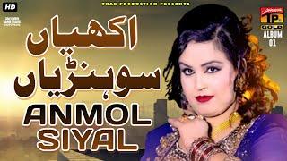 Akhiyan Sohniyan Akhiyan | انمول سیال | Anmol Sayal | Pyar Da Rolla | Album 1 | New Saraiki Songs