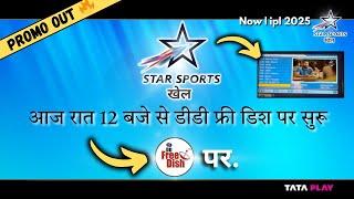 Star Sports Khel Channel Started On DD Free Dish | DD Free Dish New Update Today