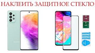 Как наклеить защитное стекло на смартфон