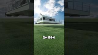 공중에 뜨는 집? 일본의 충격적인 기술