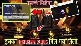 PRIME GIFT ANNIVERSARY BOX REDEEM CODE | FREE FIRE REDEEM CODE | FF NEW EVENT REDEEM CODE