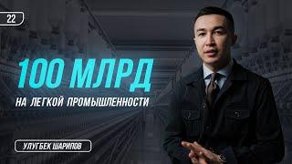 Специальная экономическая зона «Оңтүстік»