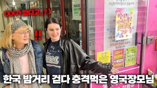 Last Vlog with My British Mother in Korea (No Staff shop  in Korea...!?)