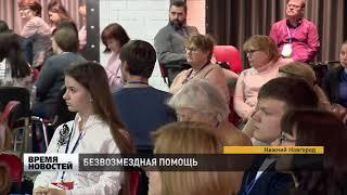 БЕЗВОЗМЕЗДНАЯ ПОМОЩЬ