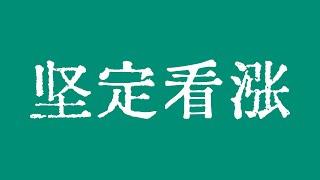 比特币看涨至105000美元！比特币行情关注潜在蝴蝶形态！比特币行情技术分析！@TraderChenge