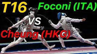 Tokyo 2021 [T16] Cheung (HKG) v Foconi (ITA) | Olympic Fencing | Men's Foil Individual Highlight