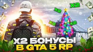 X2 БОНУСЫ И ДОНАТ В GTA 5 RP | ГТА 5 РП