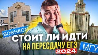 ЗАВАЛИЛ ЕГЭ 2024? ПОСМОТРИ ЭТО ВИДЕО! | Санчес Обществознайка ЕГЭLand