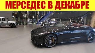 МЕРСЕДЕС - ОБНОВЛЕННЫЙ ГЕЛИК!!!  ЭКСКЛЮЗИВНЫЙ ЦВЕТ!!! 