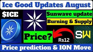 Ice coin price prediction | ice network new update | ice network news today | , sunwave mining app