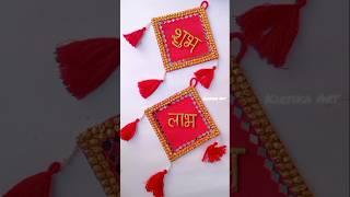 Shubh Labh Wall hanging/Shubh Laabh Making 