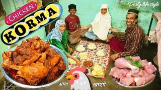 Chicken Korma | Aaj Khaenge | जारा की अम्मी ने बहुत अच्छा बनाया है