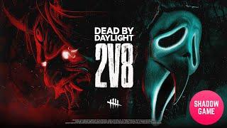 Dead by Daylight  Прощание с  режимом 2V8 Последние часы  Заказ музыки/персонажей/мемов ON