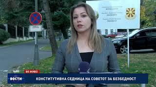 ВО ЖИВО: Конститутивна седница на советот за безбедност