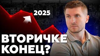 ВТОРИЧКА В 2025 ГОДУ НИКОМУ НЕ НУЖНА? Владимир Кочубей про вторичку, ипотеку и ключевую ставку ЦБ РФ