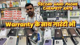 Second Hand IPhone & S23 Ultra In Cheapest Price | In Mumbai Mobile Phone Market Goregaon | #video