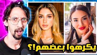 مشكلة شيرين بيوتي وسارة الورع !!