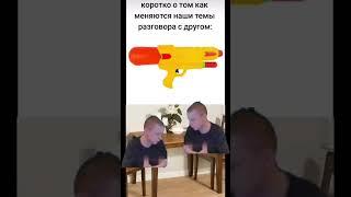 Коротко о том как меняются наши темы с другом в дискорде | #mellstroy | #memes | #мем