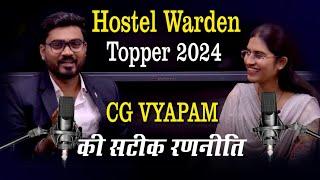 Hostel Warden Topper Interview | Samarthya Academy | CGVYAPAM Topper Interview