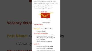 India Post Recruitment 2023 ll Gramin Dak Sevak ll Vacancy - 40889