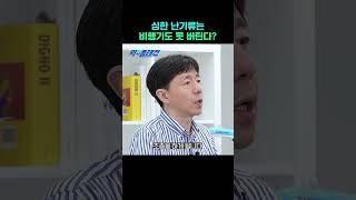 난기류를 만났을 때 속도를 높이면 안되는 이유