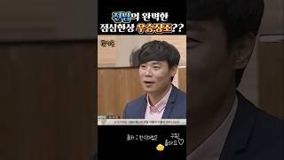 사소한 실수도 용납안되는 결승전[한식대첩2]