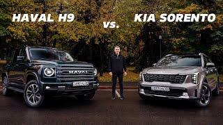 Haval H9 против Kia Sorento. Что они могут на бездорожье?