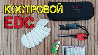 Костровой EDC набор постоянного ношения EDC Campfire set of permanent wear