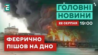 ️На Кубані в порту "Кавказ" після прильоту загорівся й потонув пором із цистернами з пальним