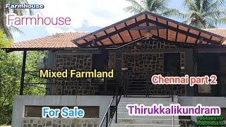  1321FARMHOUSE FOR SALE NEAR CHENNAI ECRMAHABALIPURAM SMART CITYVILLAGE RESORT/TREESMR.ASHI