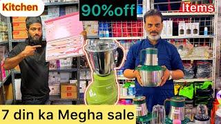 Mumbai discount Bazaar |DiscountGuaranteed | Mumbai Discount Bazaar#vlogsvideo 80to90%off 365 days