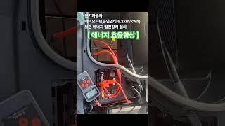 #전기차 #아이오닉6 #전기품질개선 #보연배터리 #보연에너지발전장치 #에너지절감 #탄소중립 #co2저감 #현대자동차 #전기자동차 #충전효율향상 #netzero #배터리효율향상