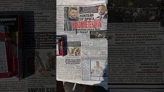 Внимание,вече телевизиите рекламират убийците!