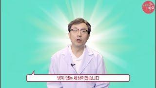 고박사의 아프지말고- 사업하는 이유