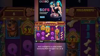 100Х ОТ СТАВКИ ЗА СПИН? СОБАКИ МОГУТ! #shorts #shortvideo #gizbo #slot #casino #lord #win #jackpot