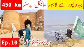 Bahawalpur To Lahore Cycle Tour | Ep.10 | Pakistan Cycle tour