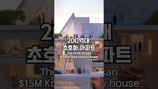[방문완료] 더피크도산 하이엔드 펜트하우스 #고급빌라