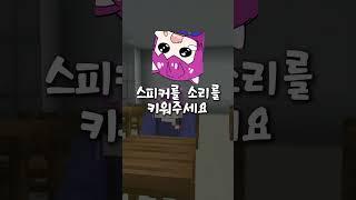 ※소리필수※ 수업 중에 무조건 봐야하는 영상 #병맛 #minecraft #remix