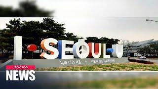 Seoul installs new 'I SEOUL U' displays at city landmarks