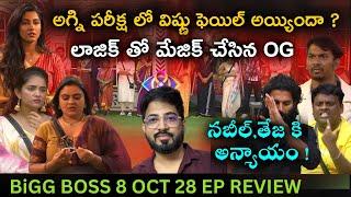 Vishnu Nominations Day | Oct 28 Episode Review by Anand's Top Views | Bigg Boss Telugu 8 | Day 57