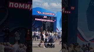 "Наша картошечка" исполняет коллектив Красноярского края, День России