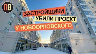 Новостройки СПб | Новоорловский | Купить квартиру в СПб