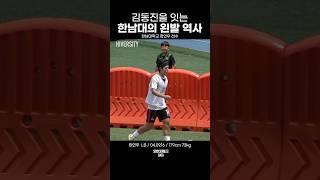한남대 왼발 계보를 잇는 66번 장연우 선수! #하이버시티 #사커비 #대학선발 #대학축구연맹 #하이라이트